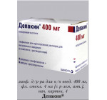 Депакин 100мг/мл(Depakine) 4мл (4+4)