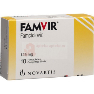 ФАМВИР 125 мг (famvir 125 mg) 10 tab