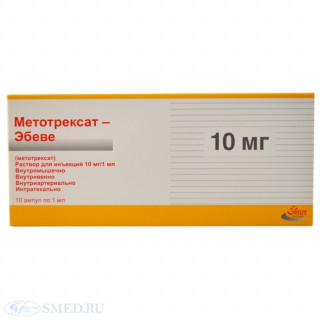 Метотрексат Эбеве 100 мг/мл 10 мл (1амп)