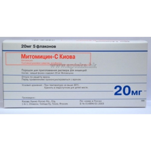Митомицин 20 мг  в е Киова цена наличие в аптеке 